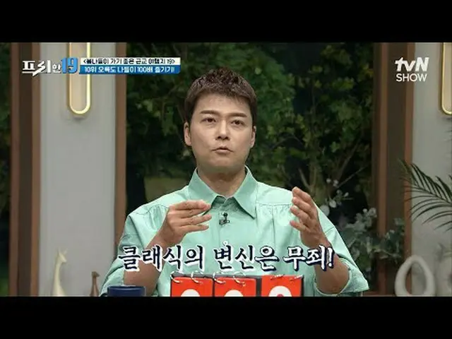 티빙에서 스트리밍 :  <br><br>#전현무 #오상진 #한석준<br><br>프리한19 free19 EP.417<br>전무후무한 특종랭킹<br>