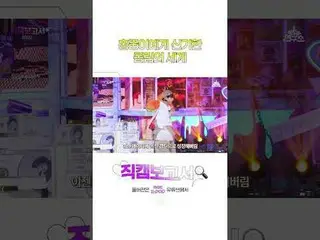 [직캠보고서🔍] 홍중이에게 신기한 폼림의 세계 #에이티즈_ _  #WORK #Shorts