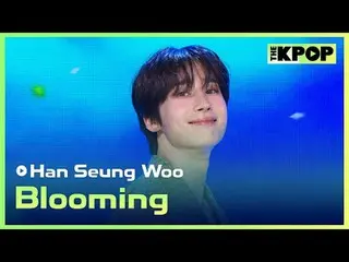 #ハン・スンウ（元VICTON_ _ ）_ , Blooming<br>
#Han_Seung_Woo #Blooming<br>
<br>
채널에 가입하여 