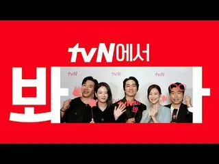티빙에서 스트리밍 :  <br>
<br>
[시그니처_ ID] '플레이어2: 꾼들의 전쟁' tvN에서 봐🖐<br>
팀플레이 액션 사기극 즐거움엔