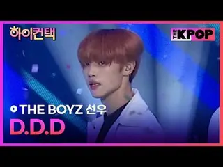 #THEBOYZ, D.D.D SUNWOO Focus, HI! CONTACT<br>#더보이즈_ , D.D.D #선우 포커스, 하이! 컨택<br><