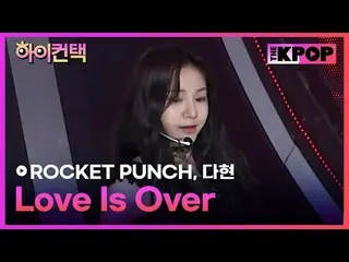 #ROCKETPUNCH, Love Is Over DAHYUN Focus, HI! CONTACT<br>
#로켓펀치_ , Love Is Over #