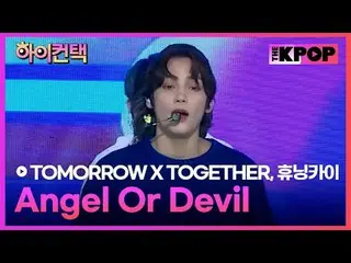 #TOMORROW_X_TOGETHER, Angel Or Devil #HUENINGKAI_  Focus, HI! CONTACT<br>
#투모로우바