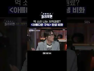 억 소리 나는 저작권료? "아름다운 구속" 탄생 비화<br>
#김종서_  #김경호 #권혁수 #아름다운구속<br>
#탁재훈 #임원희 #이상민 #김