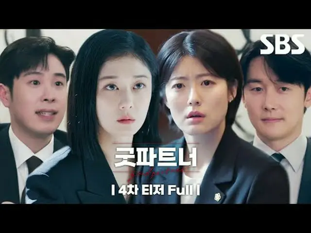 이혼이 ‘천직’인 스타 변호사 차은경과 이혼은 ‘처음’인 신입 변호사 한유리의 차갑고 뜨거운 휴먼 법정 오피스 드라마<br>#장나라_ _  #남