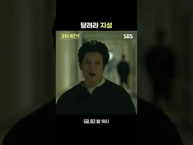 멈추는 법을 모르는 지성의 폭풍 질주<br>#지성 #전미도_  #권율 #김경남_  <br>#SBS금토드라마 #커넥션 #Connection #추리