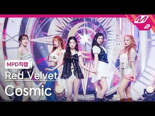 [MPD직캠] 레드벨벳_  - 코스믹<br>[MPD FanCam] 레드벨벳_  - Cosmic<br>@MCOUNTDOWN_2024.6.27<br