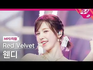 [MPD직캠] 레드벨벳_  웬디 - 코스믹<br>[MPD FanCam] 레드벨벳_  WENDY_  - Cosmic<br>@MCOUNTDOWN_2