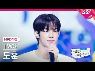 [MPD직캠] 투어스_  도훈 - 런 런 (원곡: 이클립스)<br>[MPD FanCam] 투어스_ _  도훈 - Run Run (Original