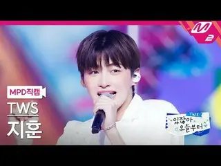 [MPD직캠] 투어스_  지훈 - 빨간 맛 (원곡: 레드벨벳_ )<br>[MPD FanCam] 투어스_ _  JIHOON - Red Flavor