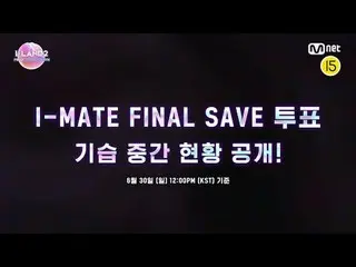 티빙에서 스트리밍 :  <br>
<br>
FINAL SAVE 투표의 중간현황을 기습 공개합니다! <br>
치열한 경쟁 끝에 데뷔의 꿈을 이루는 