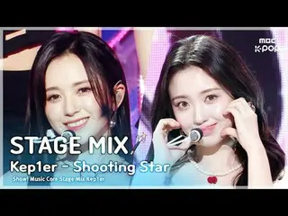 [STAGE MIX🪄] 케플러_ _  (케플러_ ) - Shooting Star | 쇼! 음악중심<br>
<br>
#케플러_ _  #STAGE