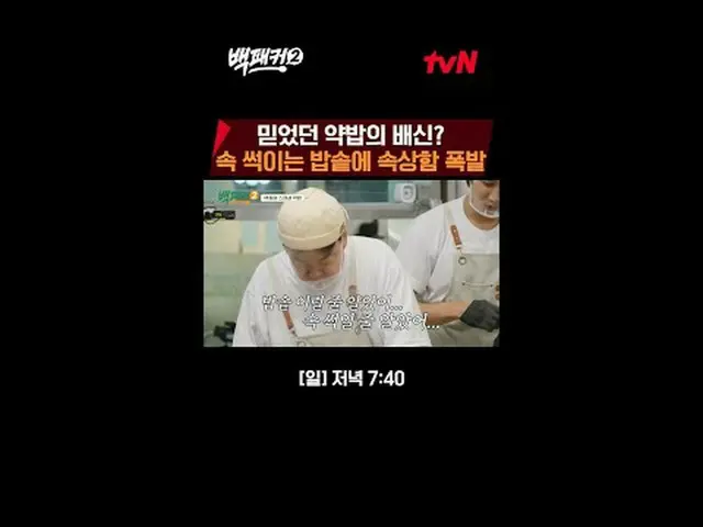 티빙에서 스트리밍 :  <br><br>백종원 시키신 분~?<br>우리가 가는 곳이 곧 주방! 극한의 출장 요리단이 간다!<br><br>극한의 출