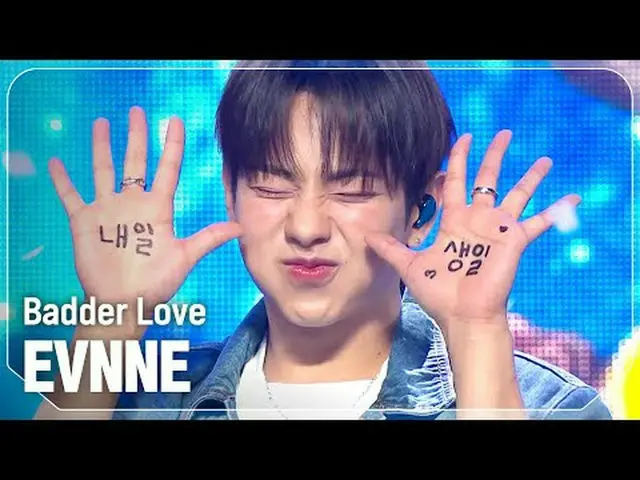 이븐(EVNNE_ _ ) - Badder Love<br><br>#쇼챔피언 #EVNNE_ _  #Badder_Love<br><br><br>★All