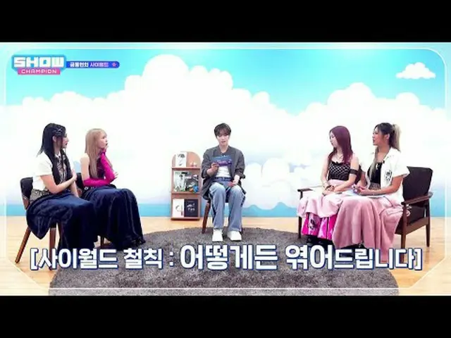 [금동현의 사이월드] <br>'하이키_ _  옐 & WOOAH 루시' 편🖱️<br>보조 MC '하이키_ _  휘서 & WOOAH 나나'가 함께