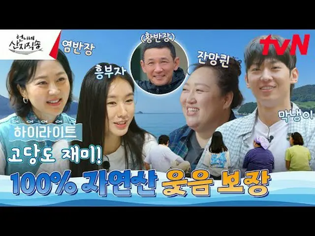 티빙에서 스트리밍 :  <br><br>바다에서 밥상까지{언니네 산지직송}<br><br>✔ 7/18 [목] 저녁 8:40 첫 방송<br>#언니네산