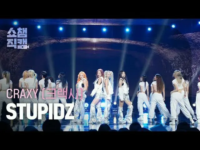 [쇼챔직캠 4K]<br>CRAXY - STUPIDZ (크랙시 - 스튜핏)<br><br><br>#쇼챔피언 #쇼챔직캠 #CRAXY #STUPIDZ<