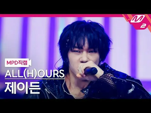 [MPD직캠] 올아워즈 제이든 - 도깨비<br>[MPD FanCam] ALL(H)OURS XAYDEN - SHOCK<br>@MCOUNTDOWN_