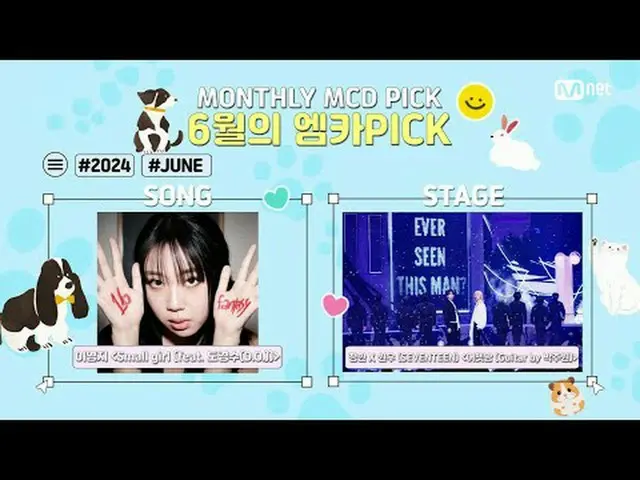 티빙에서 스트리밍 :  <br><br>M COUNTDOWN｜Ep.851<br>'먼슬리 엠카PICK' 6월의 엠카PICK 송 & 스테이지는?<br