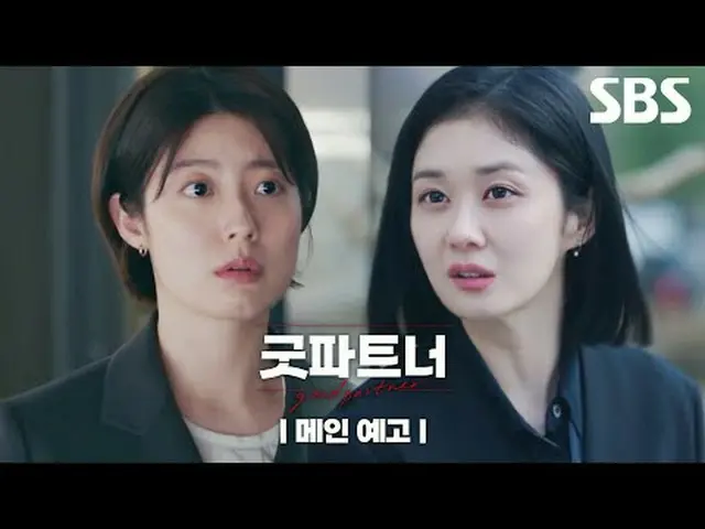 이혼이 ‘천직’인 스타 변호사 차은경과 이혼은 ‘처음’인 신입 변호사 한유리의 차갑고 뜨거운 휴먼 법정 오피스 드라마<br>#장나라_ _  #남