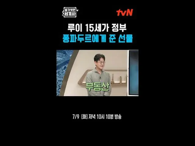 티빙에서 스트리밍 :  <br><br>＜벌거벗은 세계사＞<br>[화] 밤 10:10 tvN 방송<br><br>#벌거벗은세계사 #ウン・ジウォン（젝