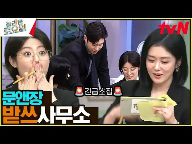 티빙에서 스트리밍 :  <br><br>#놀라운토요일 #놀토 #장나라_ _  #남지현_ （元4Min_ u_ te_ _ ）_  #김준한 #표지훈<b