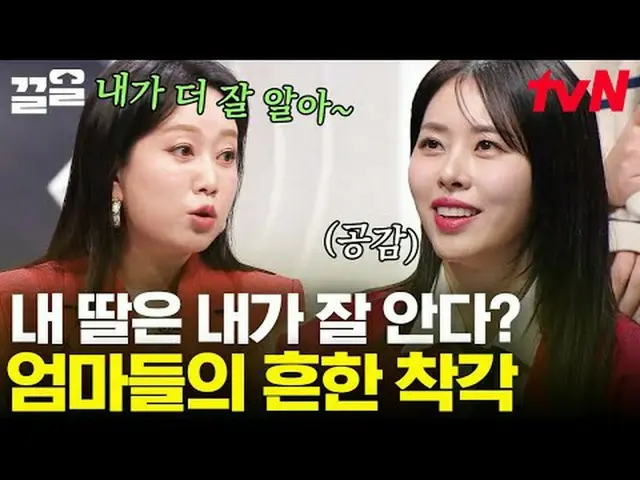 티빙에서 스트리밍 :  <br><br>#tvN #어쩌다어른 #끌올 <br>tvN 레전드 예능 끌어~ 올려↗↗<br><br>#티빙에서스트리밍