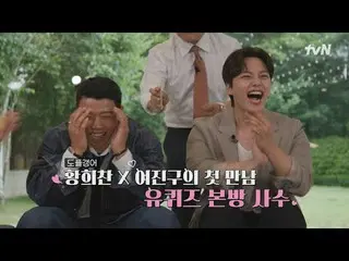 티빙에서 스트리밍 :  <br>
<br>
유 퀴즈 온 더 블럭<br>
[수] 저녁 8: 45 tvN<br>
<br>
#유퀴즈온더블럭 #유퀴즈 #