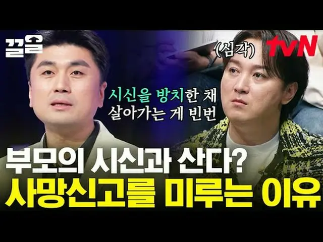티빙에서 스트리밍 :  <br><br>#tvN #어쩌다어른 #끌올 <br>tvN 레전드 예능 끌어~ 올려↗↗<br><br>#티빙에서스트리밍
