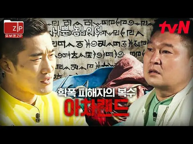 티빙에서 스트리밍 :  <br><br>#tvN #대탈출3 #또보겠zip<br>📂 예능 또 보고 싶어서 만들었.zip<br><br>00:00 놀