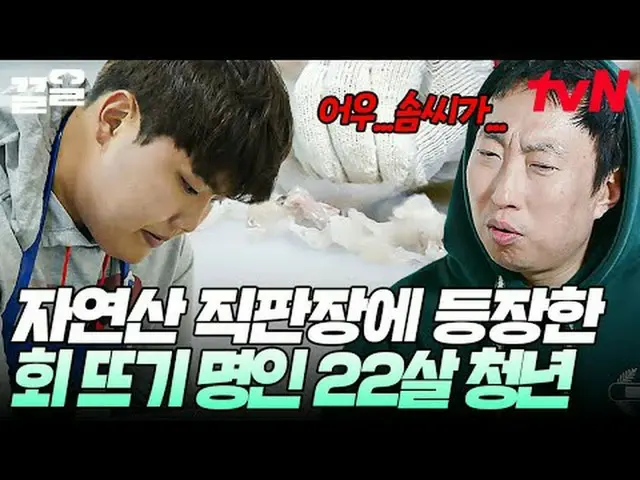티빙에서 스트리밍 :  <br><br>#tvN #풀뜯어먹는소리3 #끌올<br>tvN 레전드 예능 끌어~ 올려↗↗<br><br>#티빙에서스트리밍