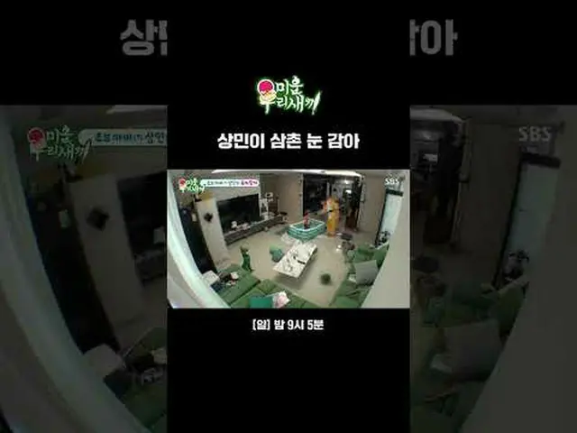상민이 삼촌 눈 감아<br>#이상민 #젠 #사유리<br>#SBS일요예능 #미운우리새끼 #MyLittleOldBoy #미우새 <br><br>SBS