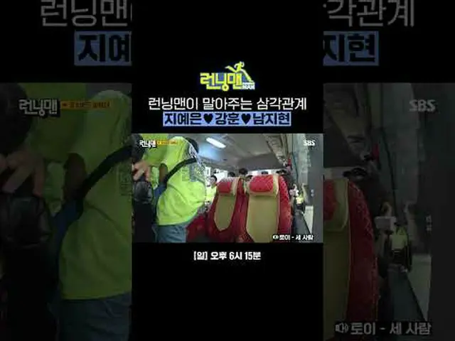 팀플 같이 하고 싶어요 말 잘하는 남지현_ （元4Min_ u_ te_ _ ）_ ♥<br>#유재석_  #지석진 #김종국_  #하하 #송지효_  #