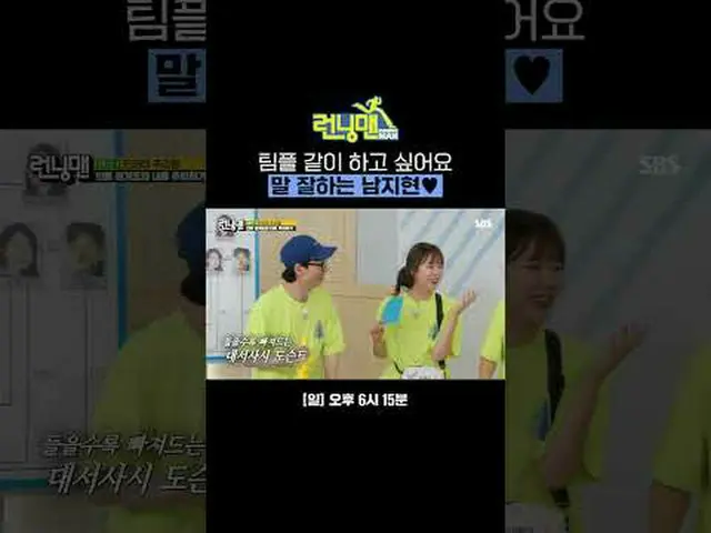 팀플 같이 하고 싶어요 말 잘하는 남지현_ （元4Min_ u_ te_ _ ）_ ♥<br>#유재석_  #지석진 #김종국_  #하하 #송지효_  #