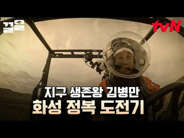 티빙에서 스트리밍 :  <br><br>#tvN #갈릴레오깨어난우주 #끌올<br>tvN 레전드 예능 끌어~ 올려↗↗<br><br>#티빙에서스트리밍