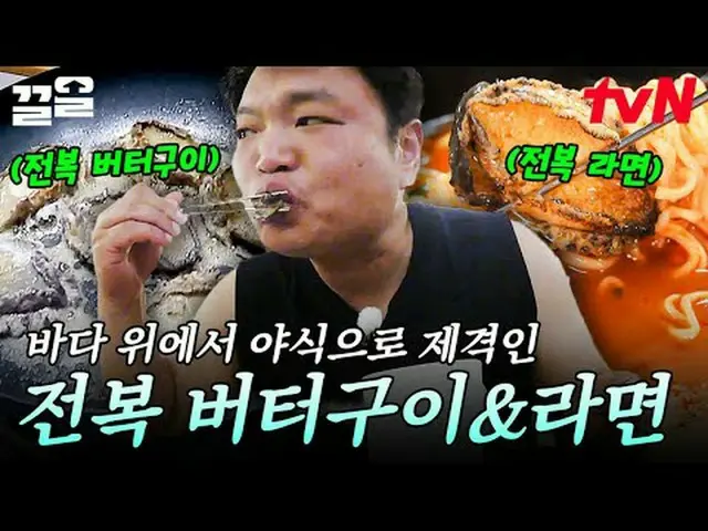 티빙에서 스트리밍 :  <br><br>#tvN #바닷길선발대 #끌올      <br>tvN 레전드 예능 끌어~ 올려↗↗<br><br>#티빙에서스