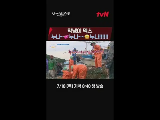 티빙에서 스트리밍 :  <br><br>바다에서 밥상까지 {언니네 산지직송}<br><br>✔ 7/18 [목] 저녁 8:40 첫 방송<br>#언니네