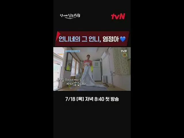 티빙에서 스트리밍 :  <br><br>바다에서 밥상까지 {언니네 산지직송}<br><br>✔ 7/18 [목] 저녁 8:40 첫 방송<br>#언니네