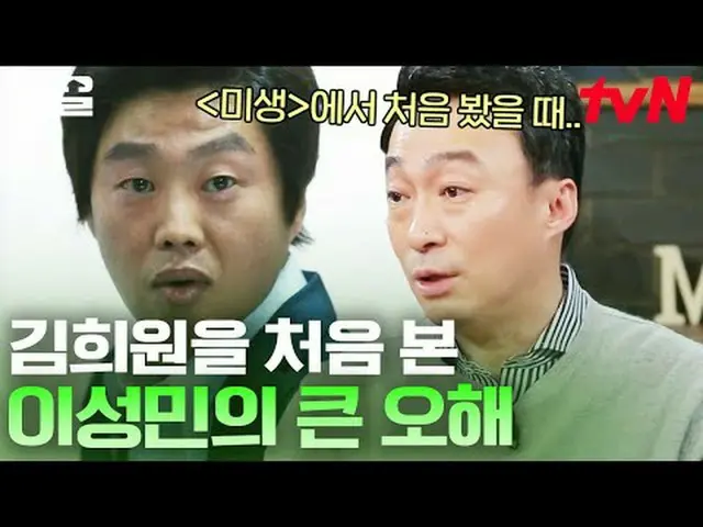 티빙에서 스트리밍 :  <br><br>#tvN #인생술집 #끌올 <br>tvN 레전드 예능 끌어~ 올려↗↗<br><br>#티빙에서스트리밍