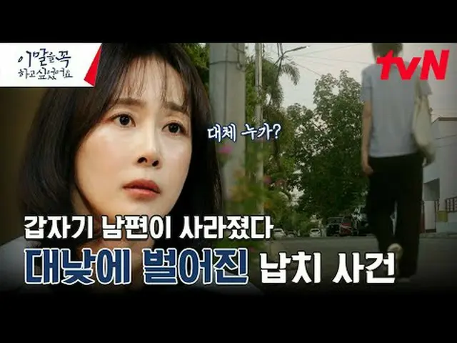 티빙에서 스트리밍 :  <br><br>#이말을꼭하고싶었어요 #이말꼭 <br>#김창완<br>이 말을 꼭 하고 싶었어요 EP.4<br><br>“안녕