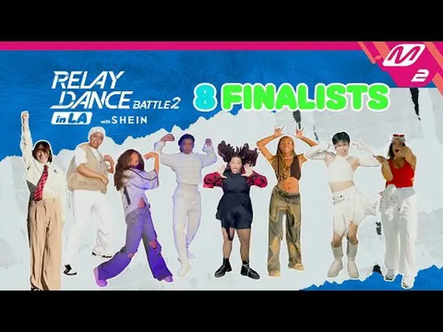 Relay Dance Battle_ _  2 in LA with SHEIN - Finals & Grand Final<br>@ KCON LA 20