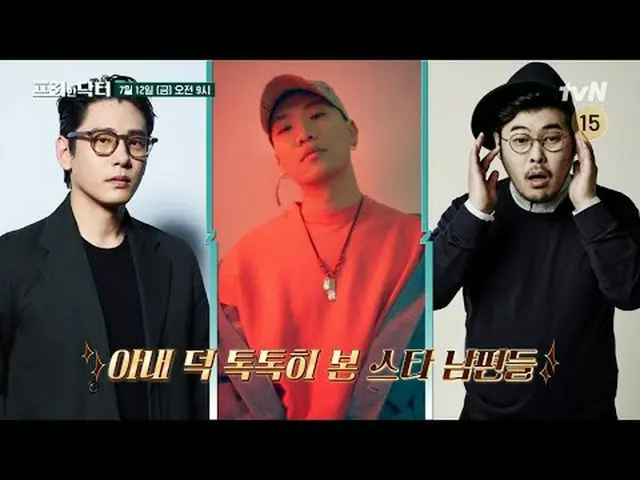 티빙에서 스트리밍 :  <br><br>7월 12일 (금) 오전 9시 tvN 본방송<br><br>#티빙에서스트리밍