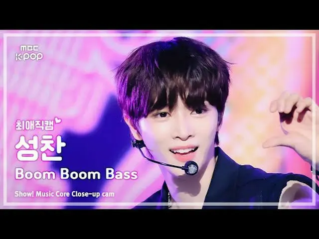 [#최애직캠] RIIZE_ _  SUNGCHAN_ _  (RIIZE_  성찬) – Boom Boom Bass | 쇼! 음악중심 | MBC2407