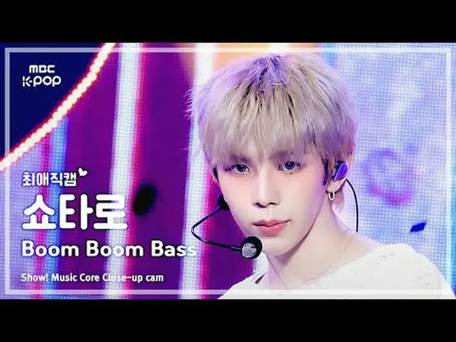 [#최애직캠] RIIZE_ _  SHOTARO_  (RIIZE_  SHOTARO（RIIZE_ _ ）_ ) – Boom Boom Bass | 쇼!