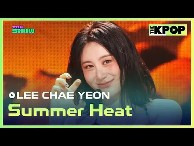 #이채영_ （元아이즈원_ ）_ , Summer Heat<br>#LEECHAEYEON #Summer_Heat<br><br>채널에 가입하여 혜택을 