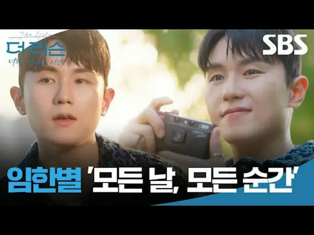 임한별 '모든 날, 모든 순간' MV<br>#허각 #임한별 #이무진_  #이진성 #김희재 #안녕<br>#더리슨너와함께한시간 #TheListen 