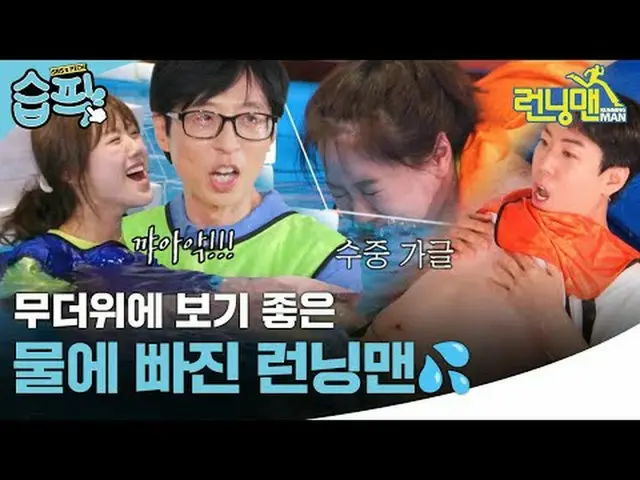 #유재석_  #지석진 #김종국_  #하하 #송지효_  #양세찬 <br>#강훈 #지예은 #남지현_ （元4Min_ u_ te_ _ ）_  #표지훈 