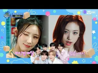 티빙에서 스트리밍 :  <br><br>M COUNTDOWN EP.852 TEASER<br>(띵동) 라인업 배달 왔습니다📦💕<br><br>📦