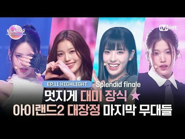 티빙에서 스트리밍 :  <br><br>▶ Instagram :  <br>▶ YouTube :  <br><br>📢더 많은 정보는 Mnet Plu