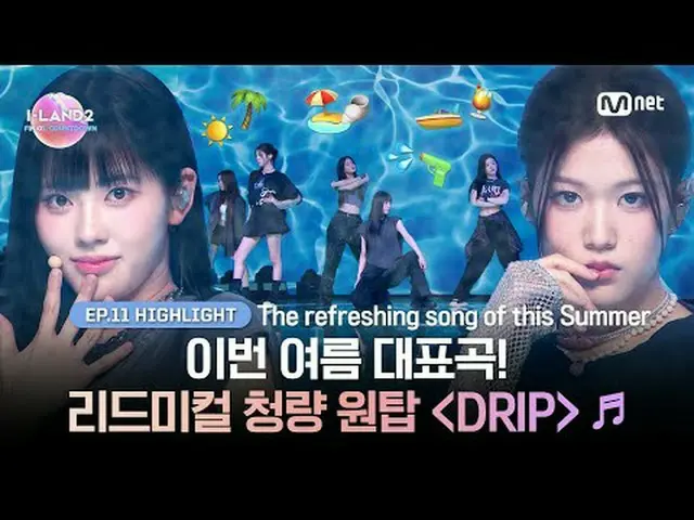 티빙에서 스트리밍 :  <br><br>▶ Instagram :  <br>▶ YouTube :  <br><br>📢더 많은 정보는 Mnet Plu